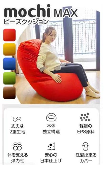 ビーズクッション 特大 日本製 おしゃれ 人をダメにするソファ クッション抱き枕