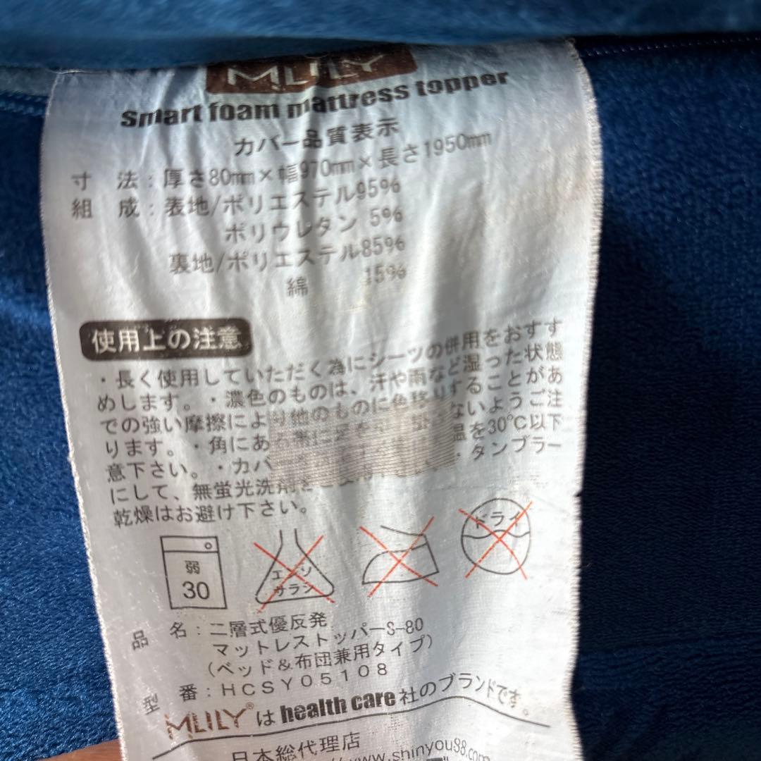 MLILY エムリリー 優反発 マットレス シングル 折り畳み 厚さ8cm