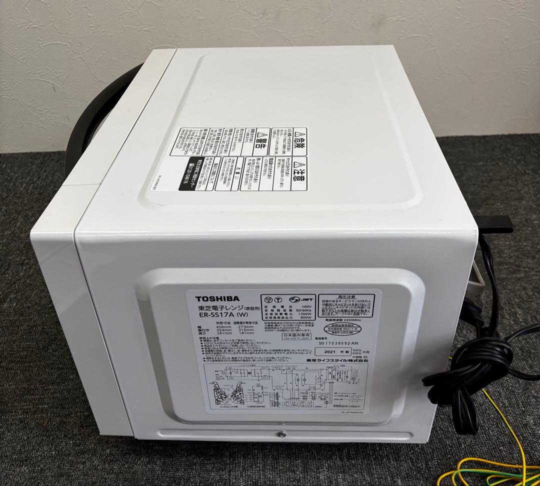 東芝電子レンジ　TOSHIBA ER-SS17A(W) 2021年製