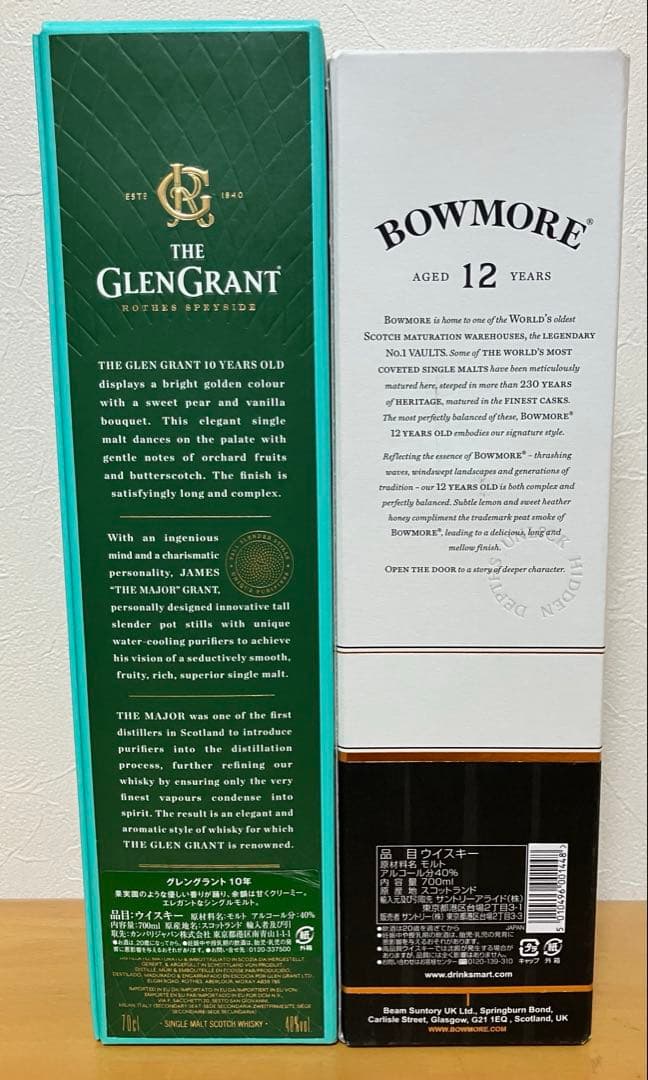 グレングラント 10年 1本　　ボウモア12年1本