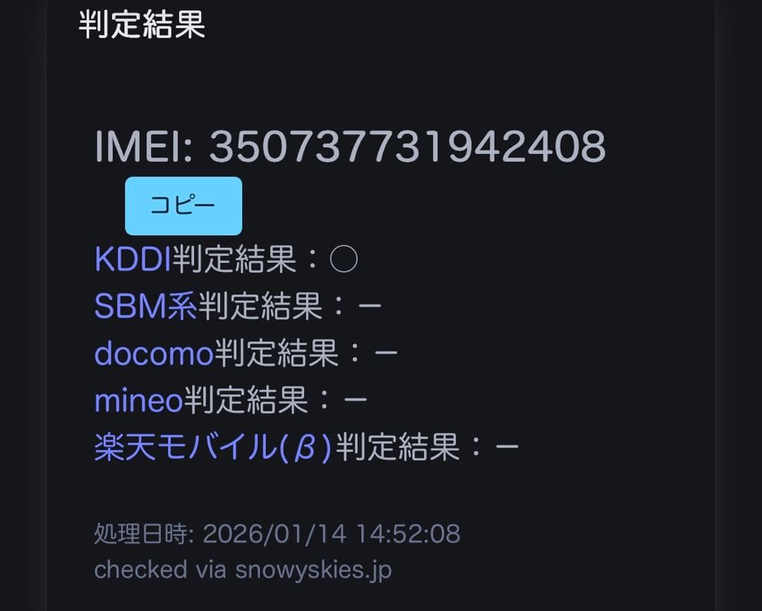 iPhone SE 第3世代 64 GB ミッドナイト黒　SIMフリー