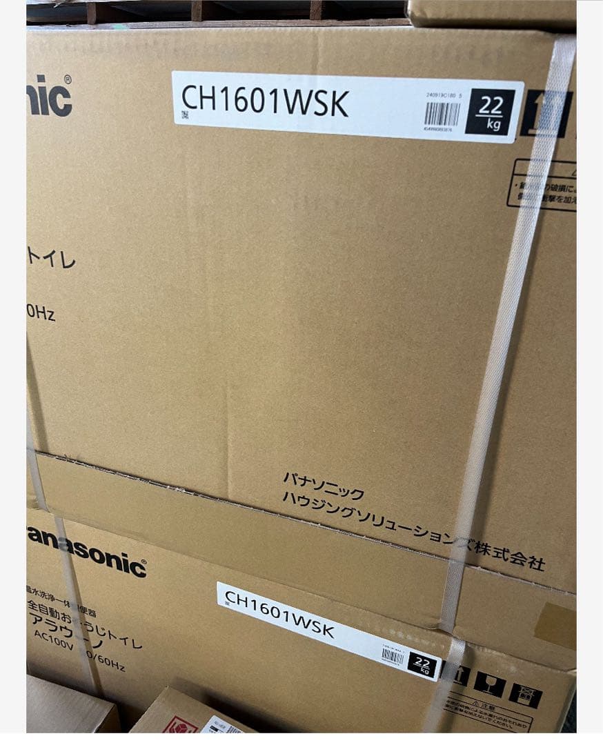 在庫限り！最新型タイプ1K!早い者勝ち！最安値！アラウーノXCH1601WSK