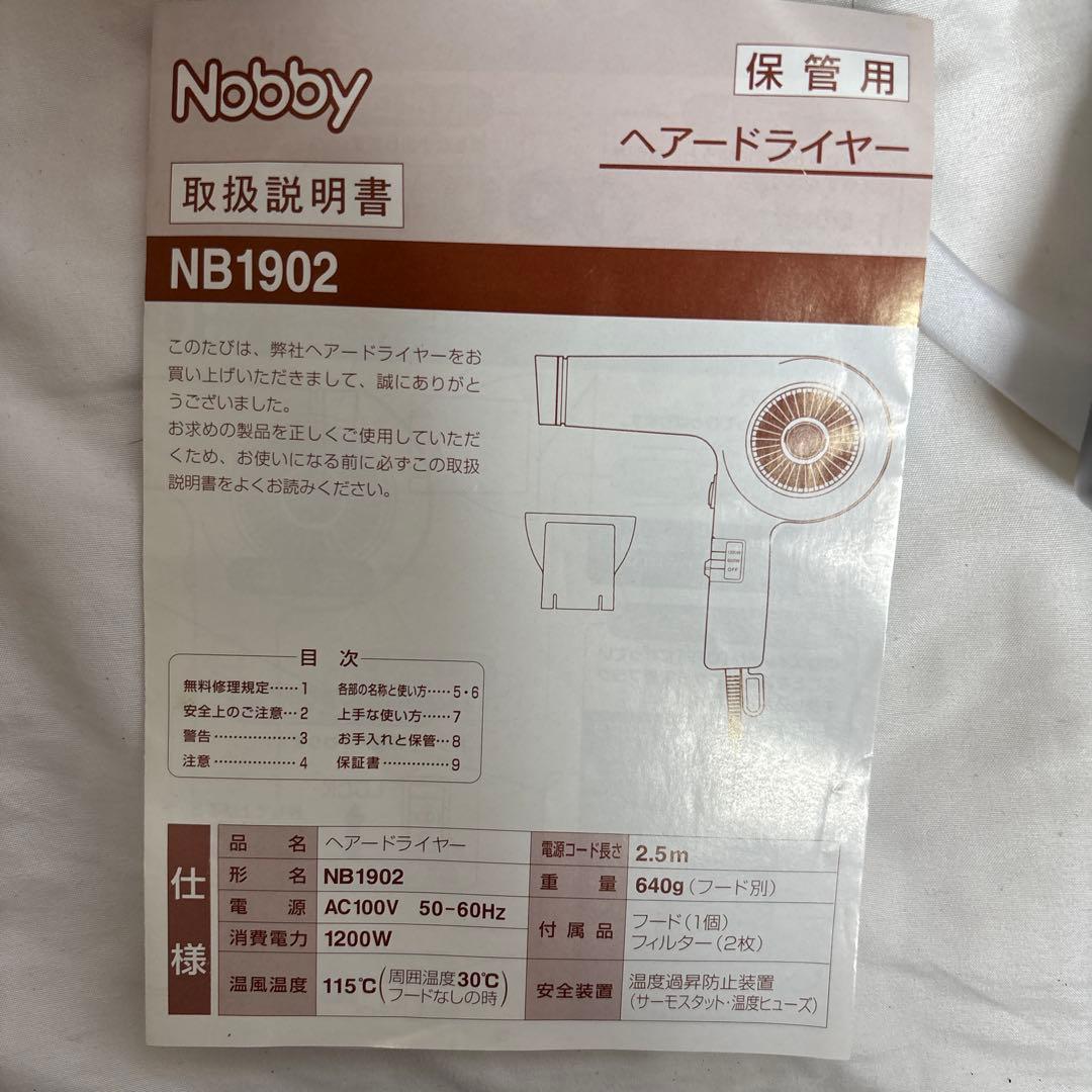 美容師練習用セットヘッドマネキンレジーナ、テスコムドライヤー、ナショナルカーラー