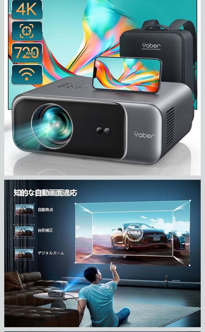 プロジェクター yaber v9 美品 天吊り金具付き