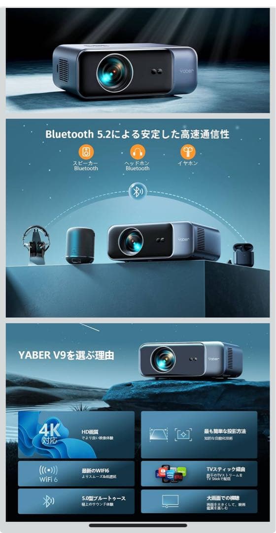 プロジェクター yaber v9 美品 天吊り金具付き