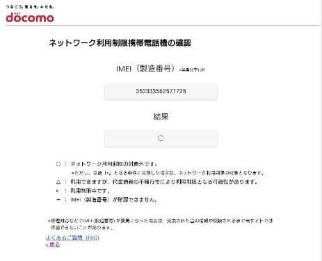 【プロフ必読】【電源ボタン訳あり】 NTTドコモ Xperia SO-54C