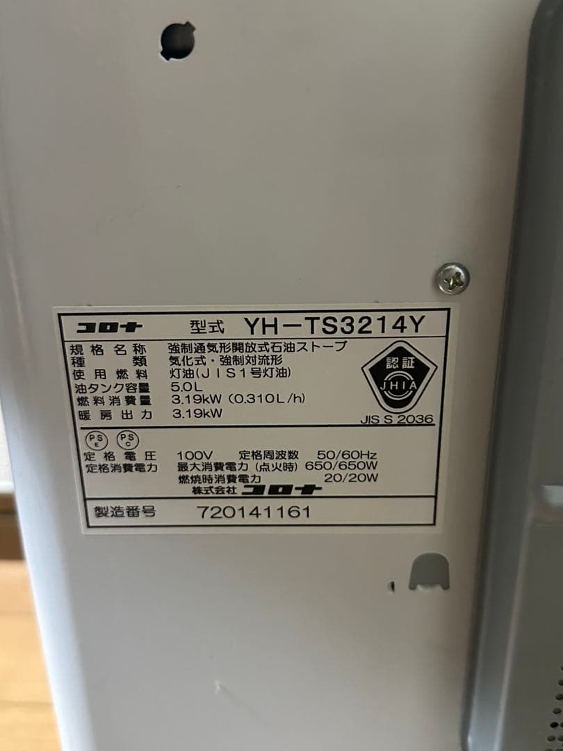 コロナ 石油ファンヒーター YH-TS3214Y 2014年製　外箱.説明書有