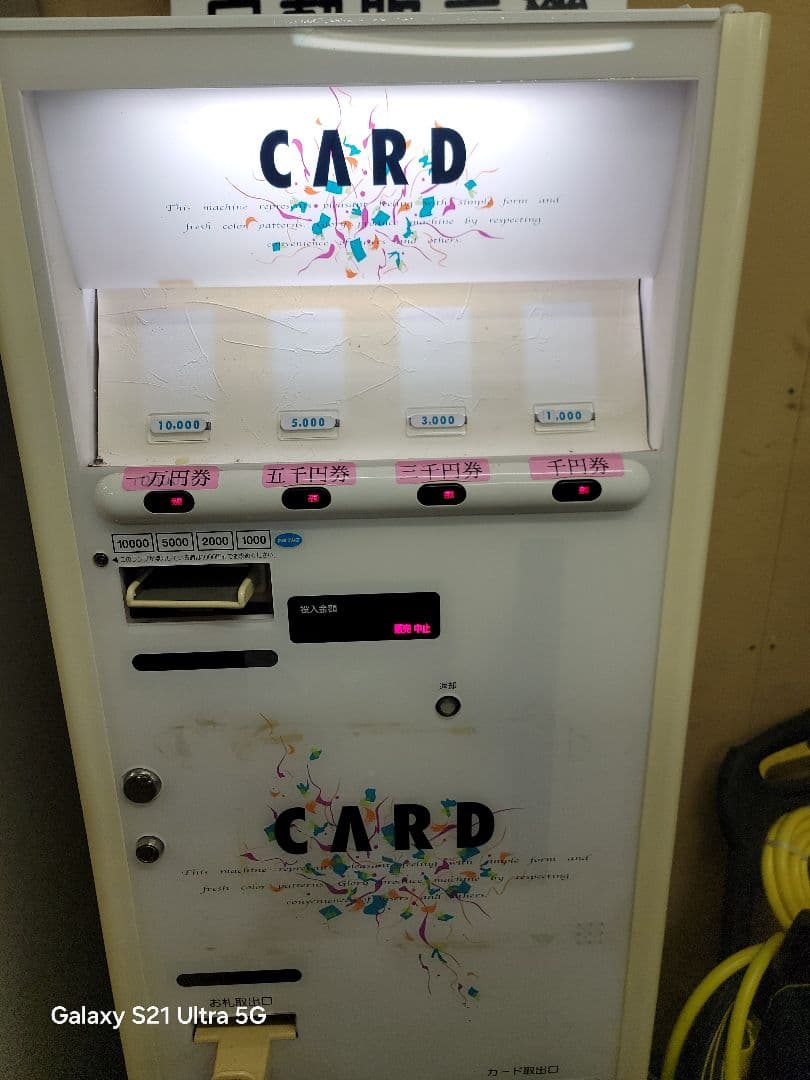 GLORY　グローリー　プリペイドカード販売機　kc305