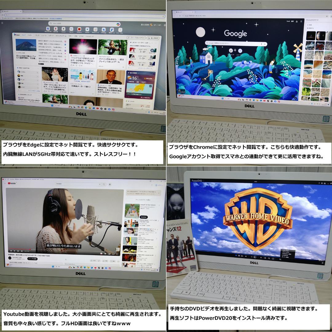 快速美品/フルHD/第7世代i3/SSD/8GB/Win11/極Inspiron