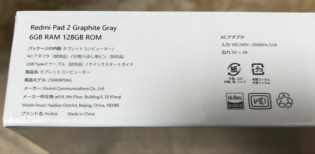 Xiaomi Redmi Pad 2 6GB/128GB グラファイトグレー