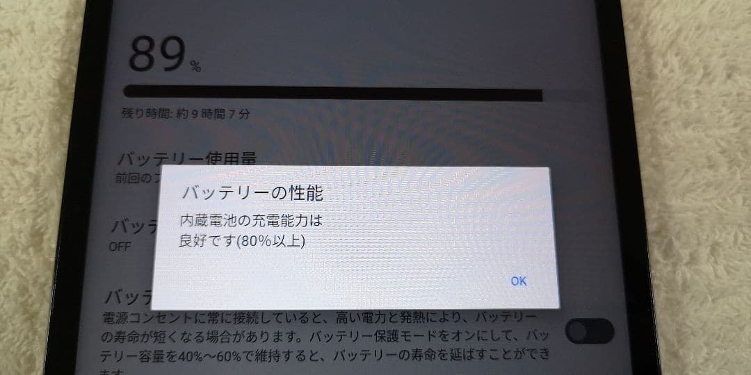 ドコモタブレット d-42A SIMロック解除コード有 1 536