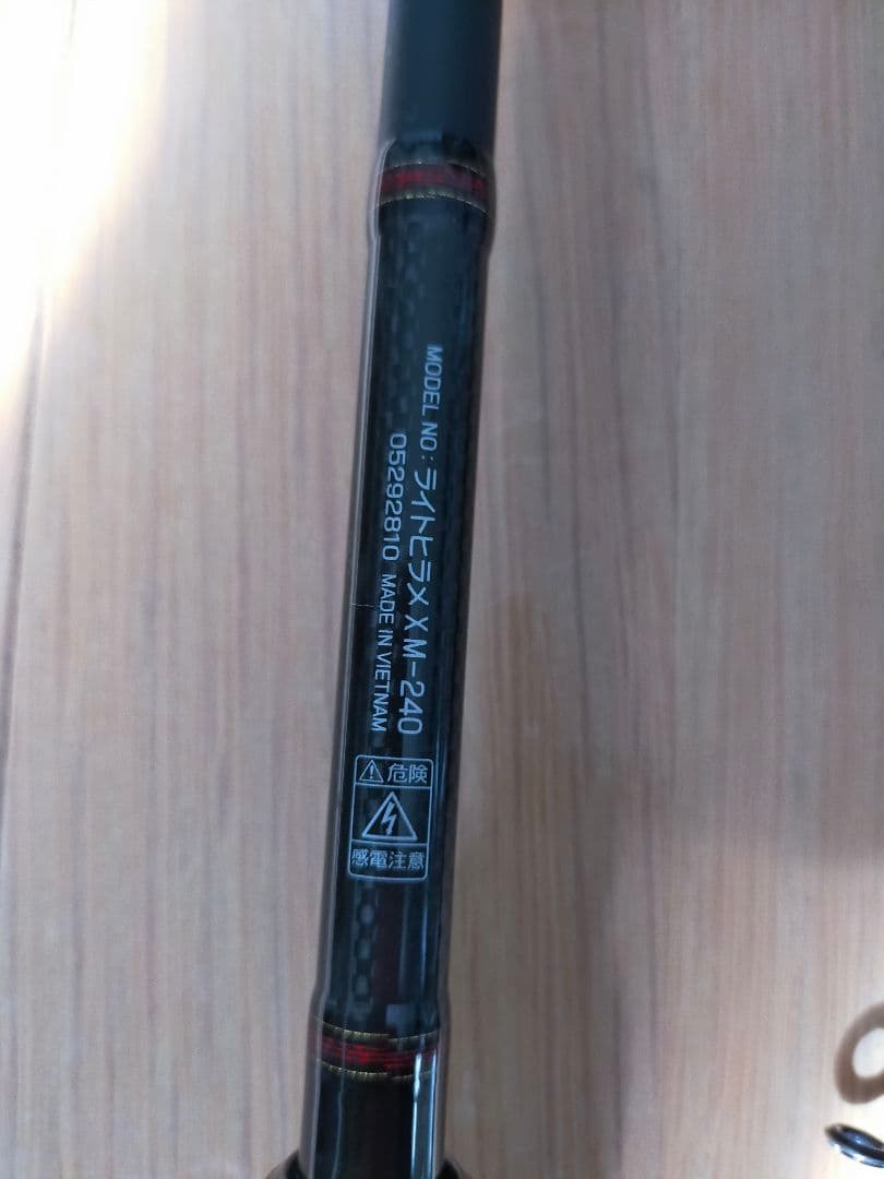 DAIWA LIGHT HIRAME X M-240 船竿