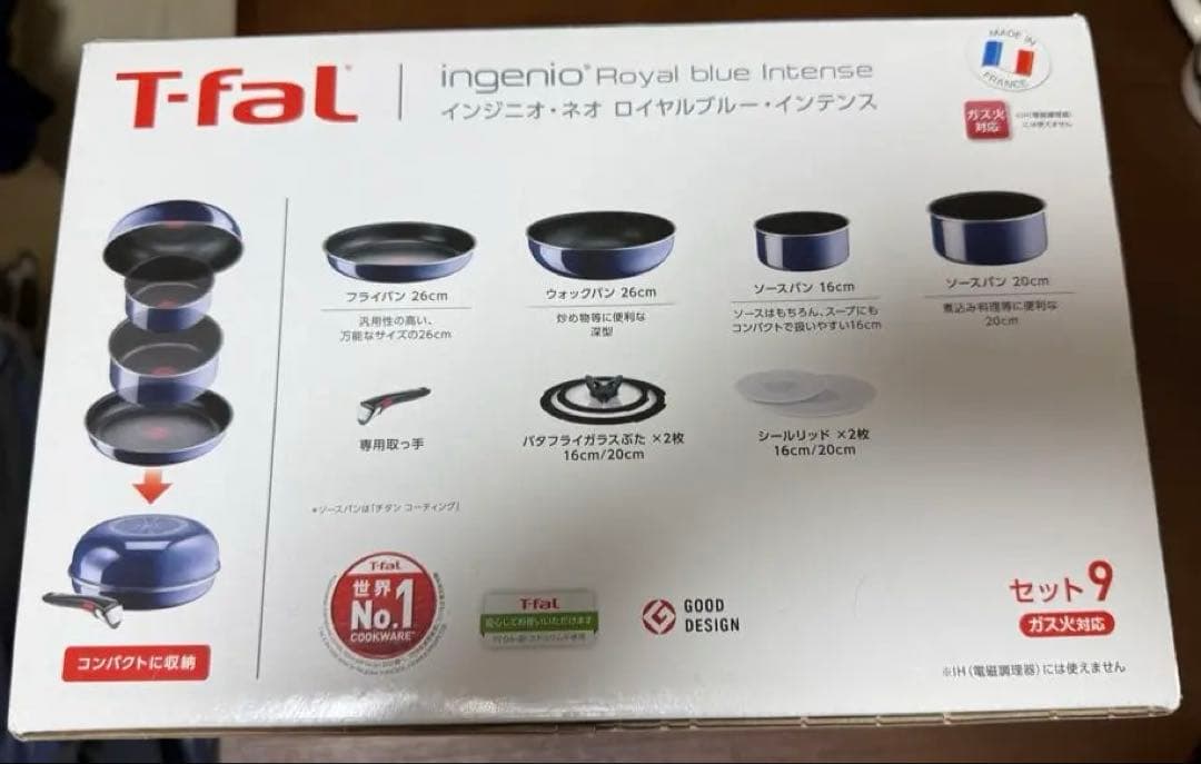 新品未開封　T-fal ティファール インジニオネオ ロイヤルブルー 9点セット