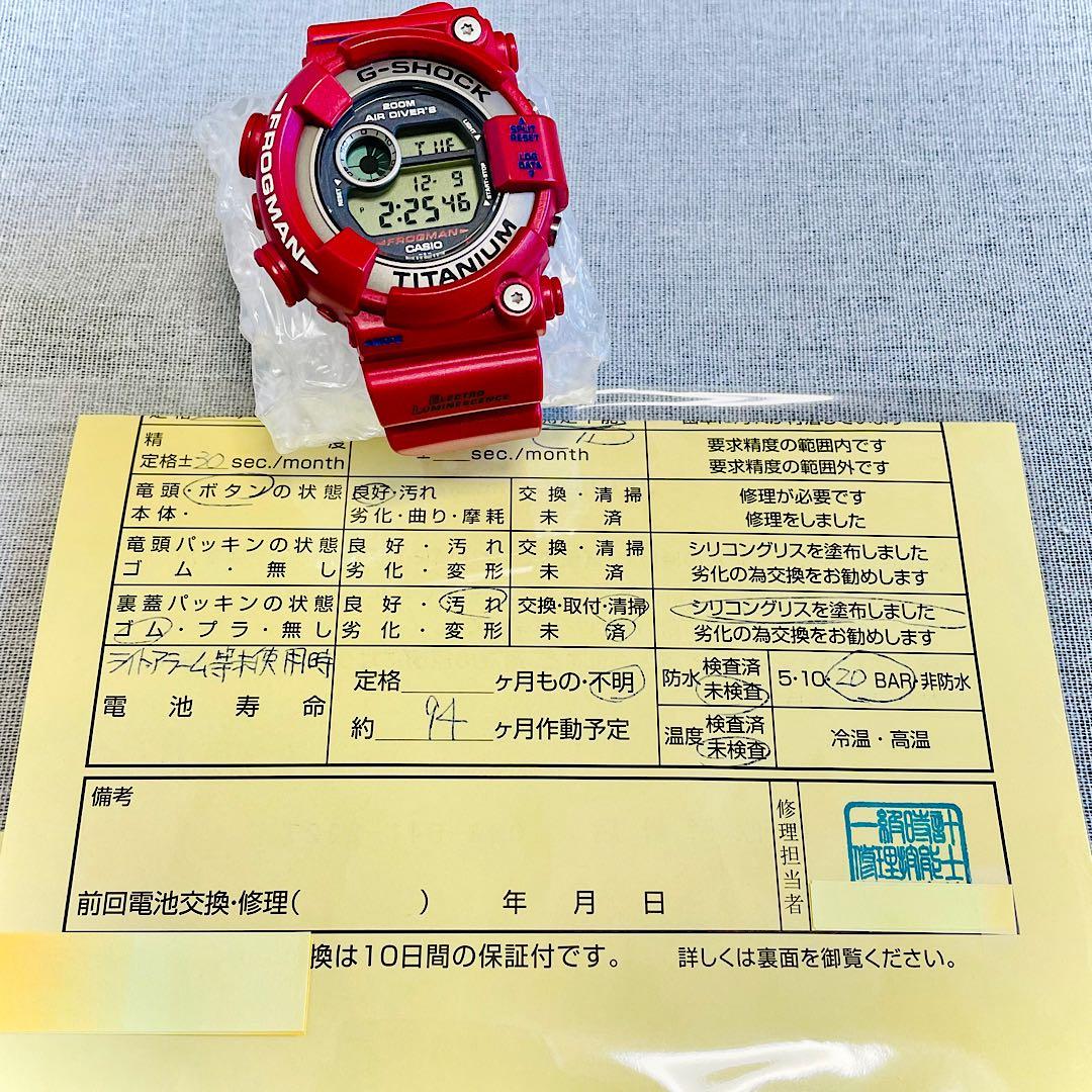 値下げ❗️ G-SHOCK フロッグマン/レッド 赤蛙/DW-8201GF-4JF