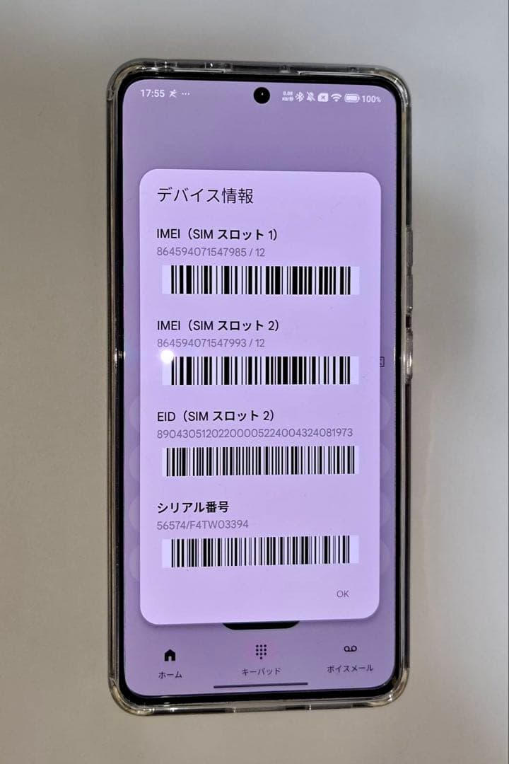 【中古美品】Redmi note 13 pro 5G simフリー 本体のみ