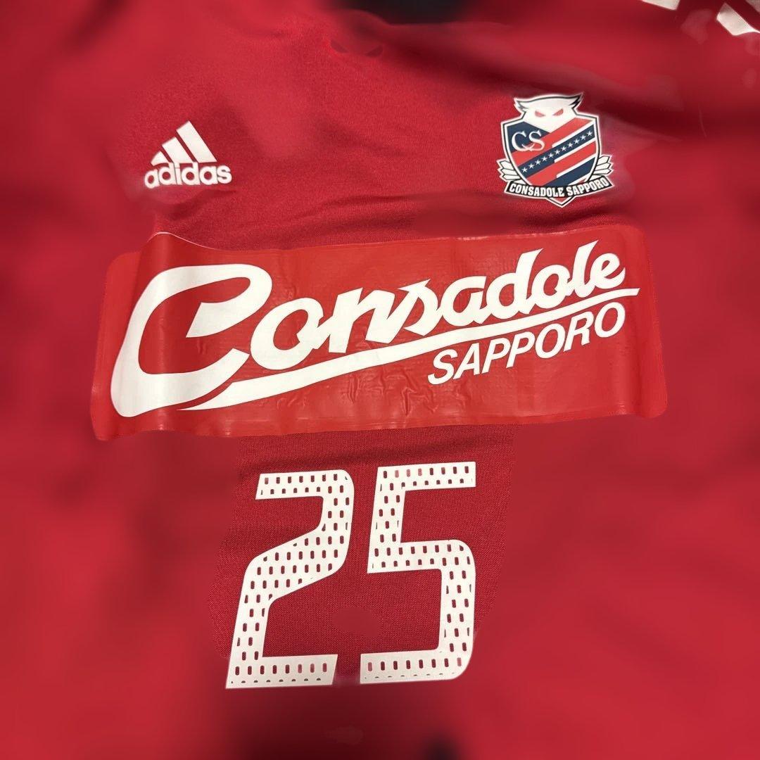 北海道コンサドーレ札幌　トレーニングウェアセット