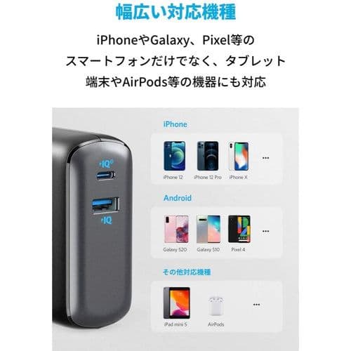 セール中 ANKER PowerCore Fusion 10000 2個