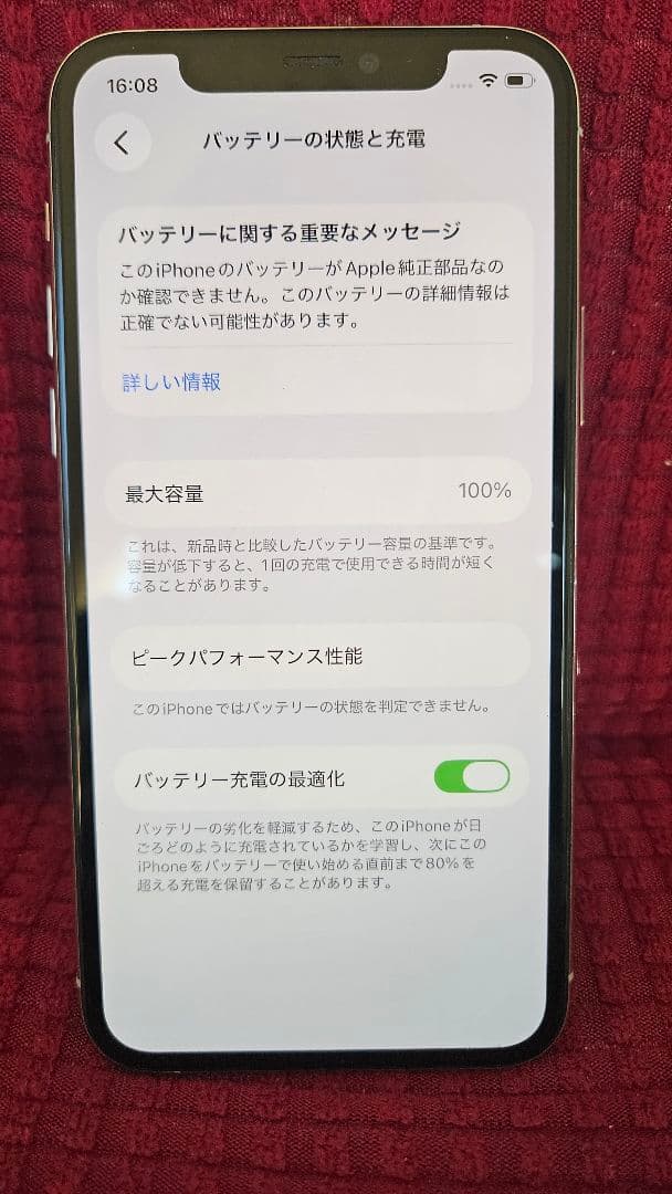 Apple iPhone 11 Pro シルバー 本体 中古 256GB