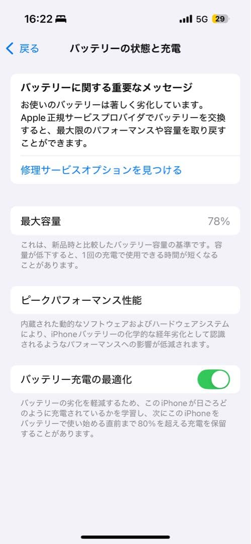 iPhone 14pro シルバー