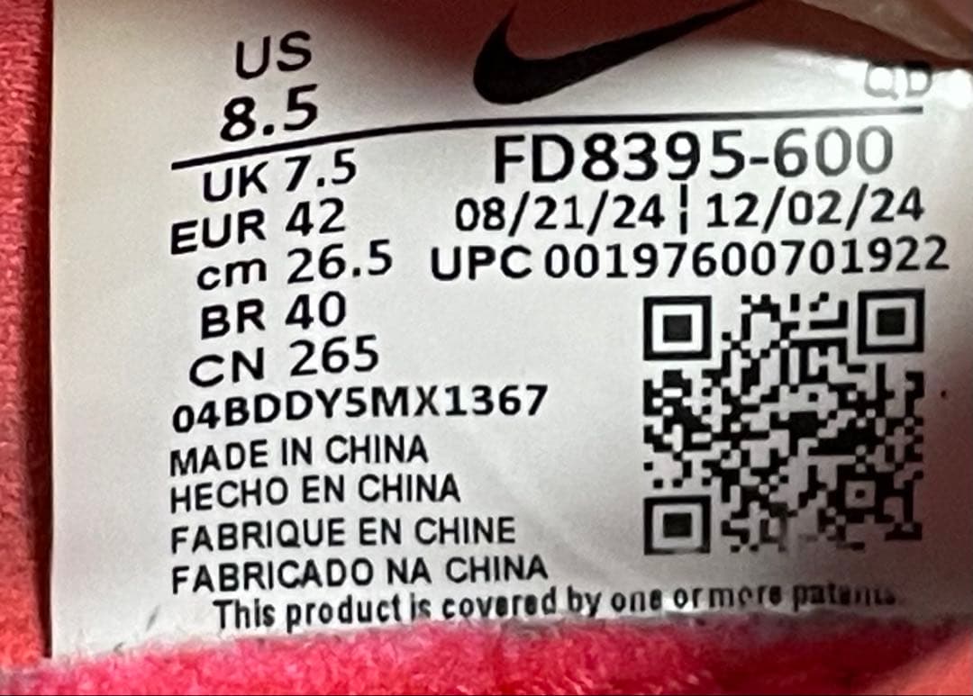 Nike エアズーム マックスフライ2 パンク無し【26.5cm】美品