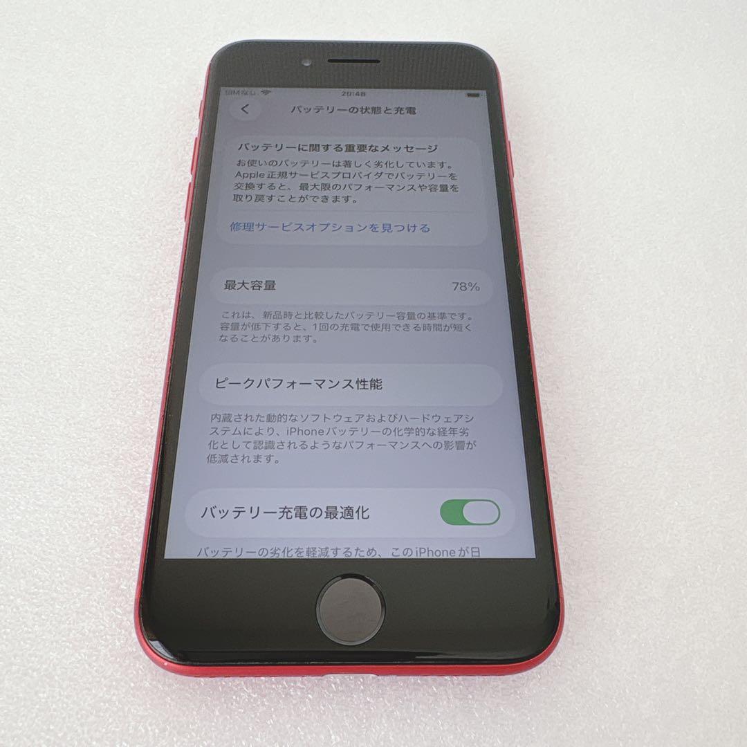 Apple iPhone SE 第2世代 PRODUCT RED 64GB