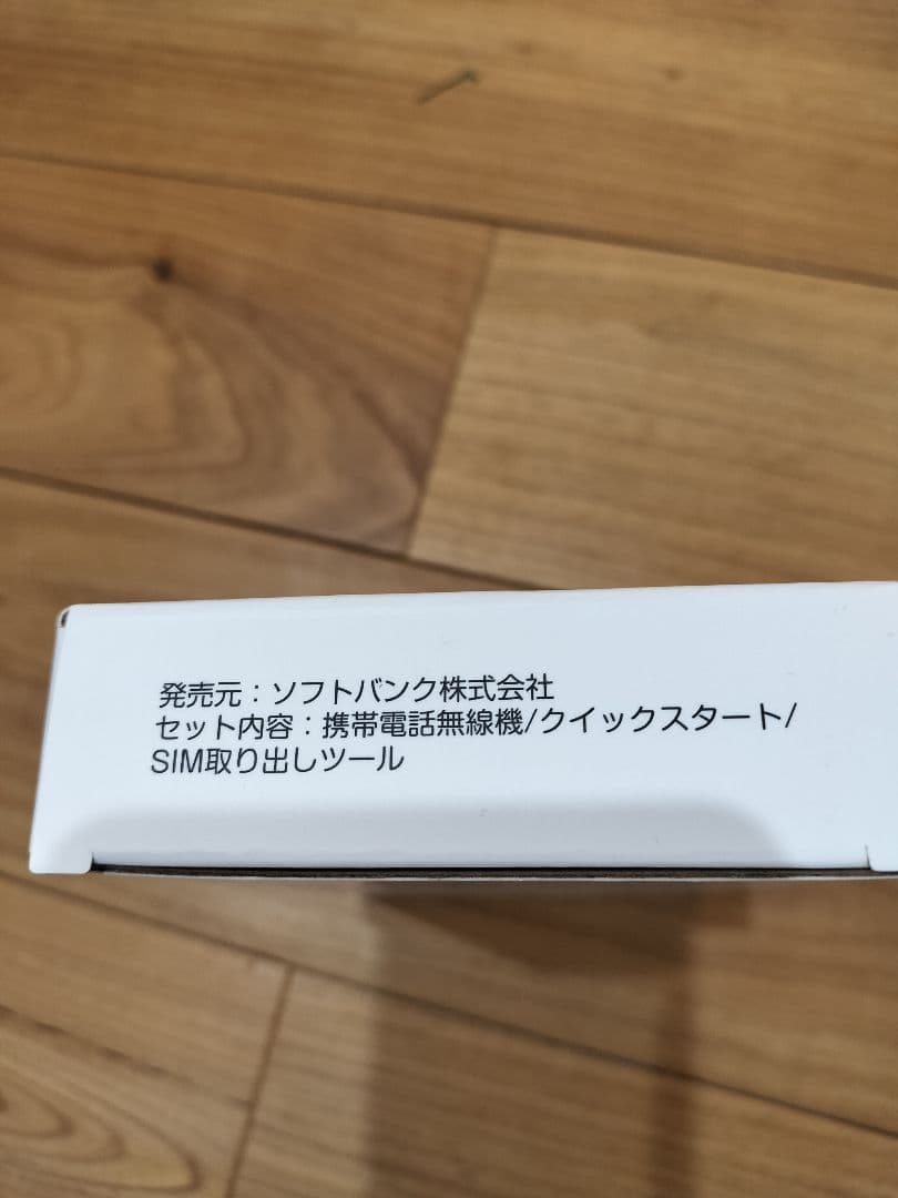 nubia S 5G ホワイト A403ZT　新品未使用品