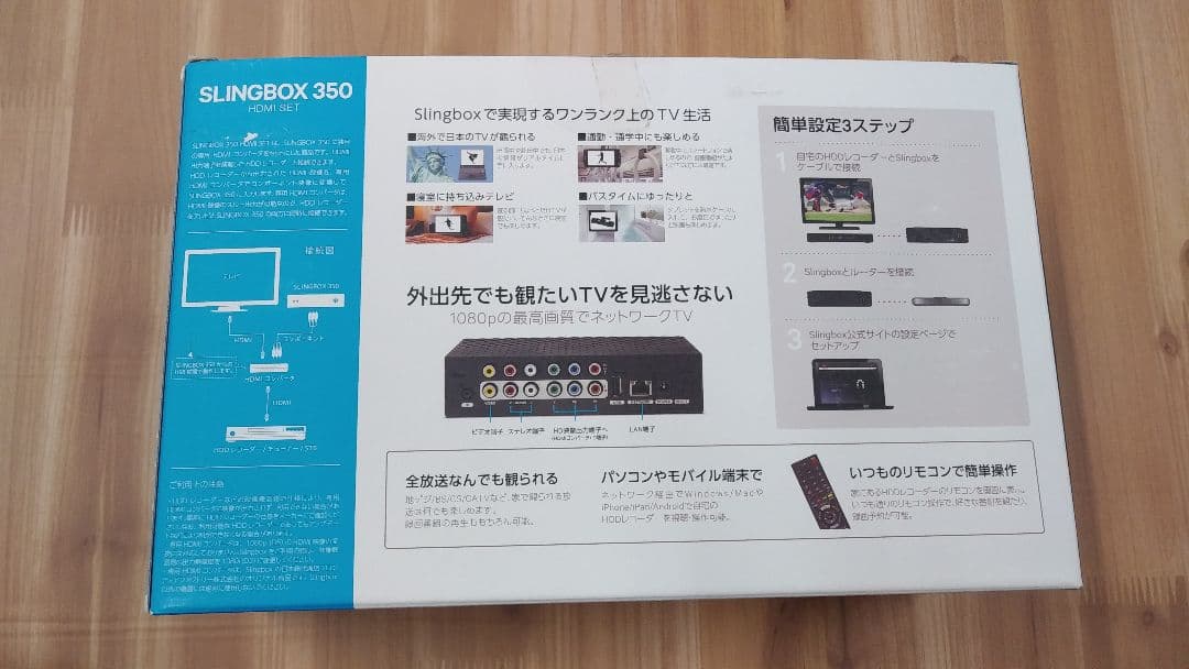 【新品】SLINGBOX350 HDMIセット