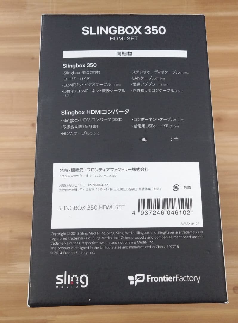 【新品】SLINGBOX350 HDMIセット