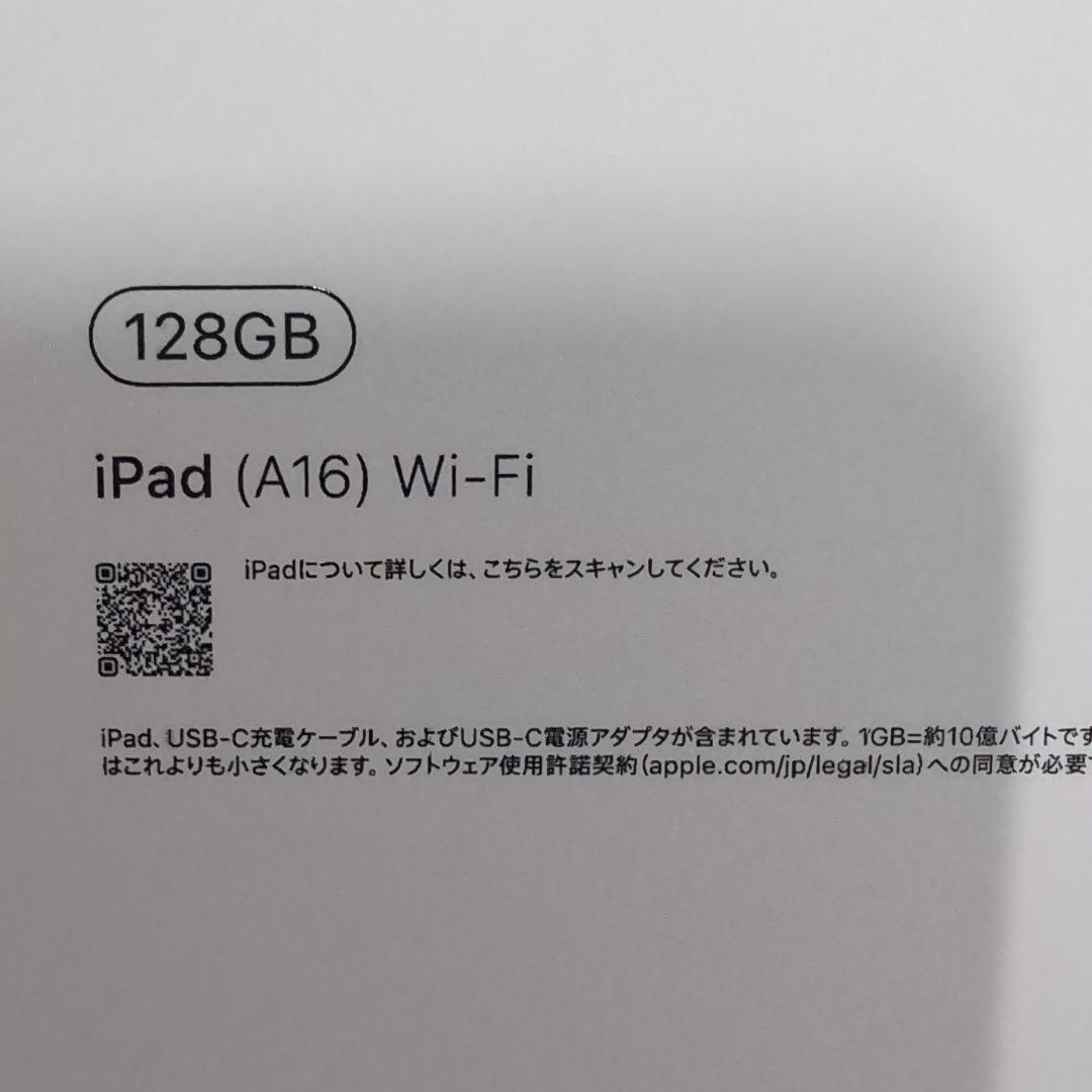 新品未開封　11世代　Apple iPad (A16) Wi-Fi 128GB