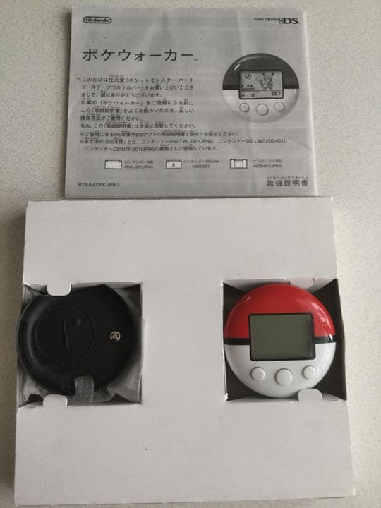 ポケットモンスター ソウルシルバー［ポケウォーカー付き］