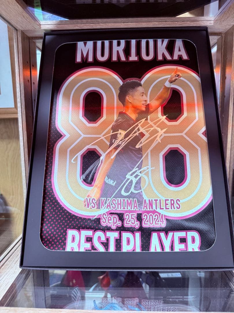 森岡選手 88番 記念品