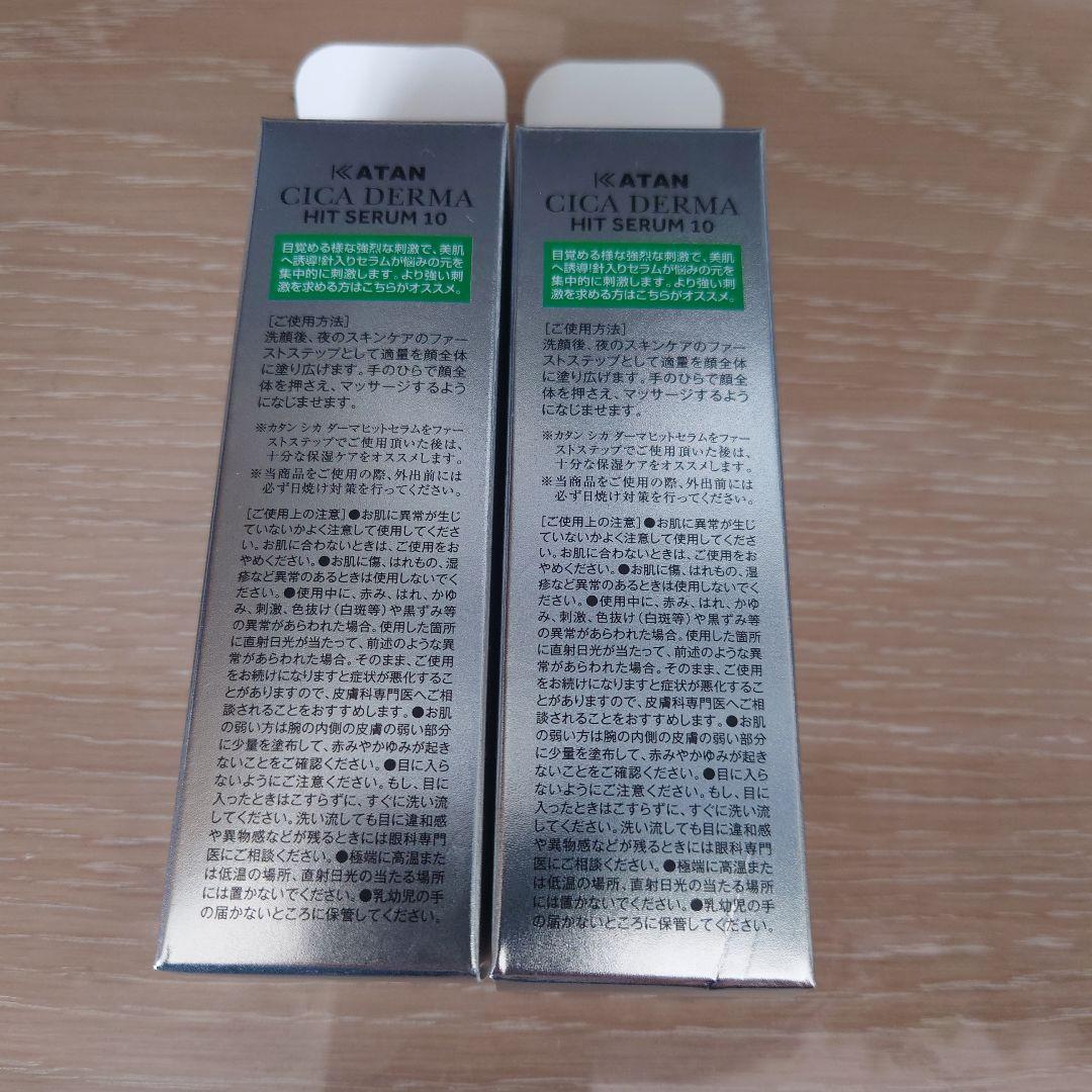 KATAN CICA DERMA HIT SERUM 10 30g 2本セット