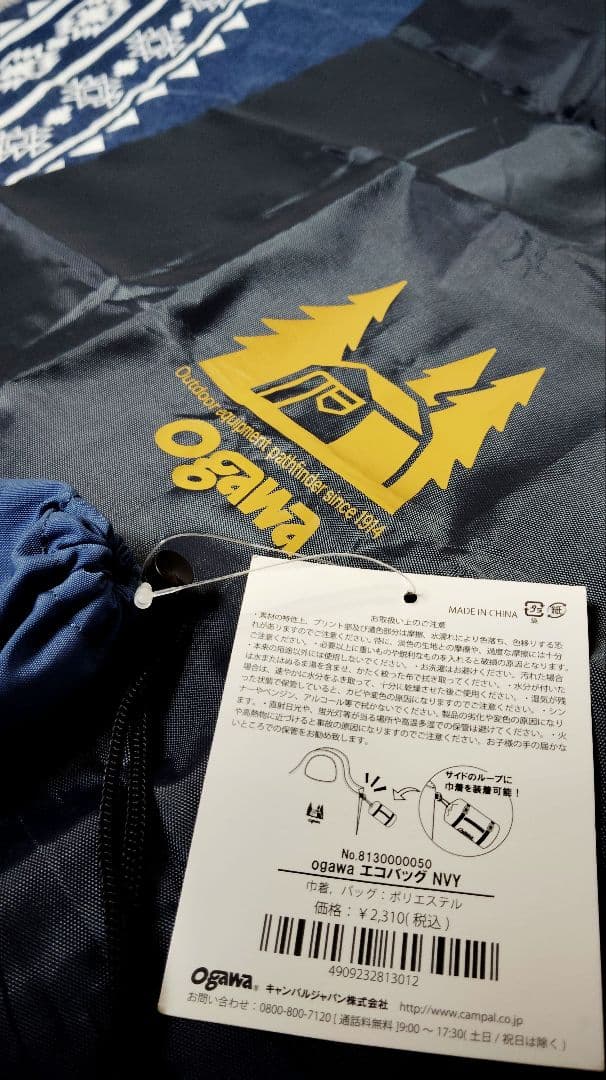 Ogawa キャンプグッズ いろいろ