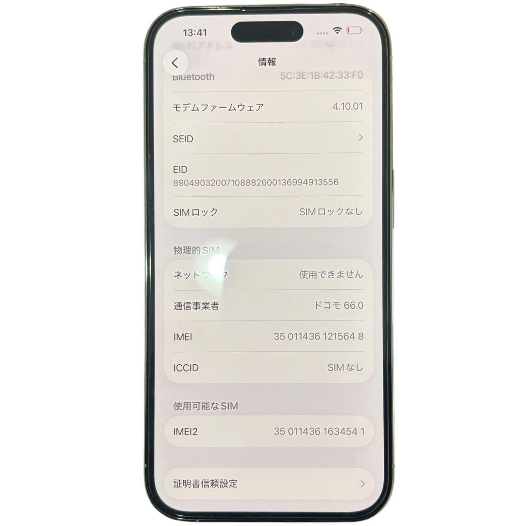 iPhone 14 Pro 本体 1T ホワイト SIMフリー 動作確認済 美品