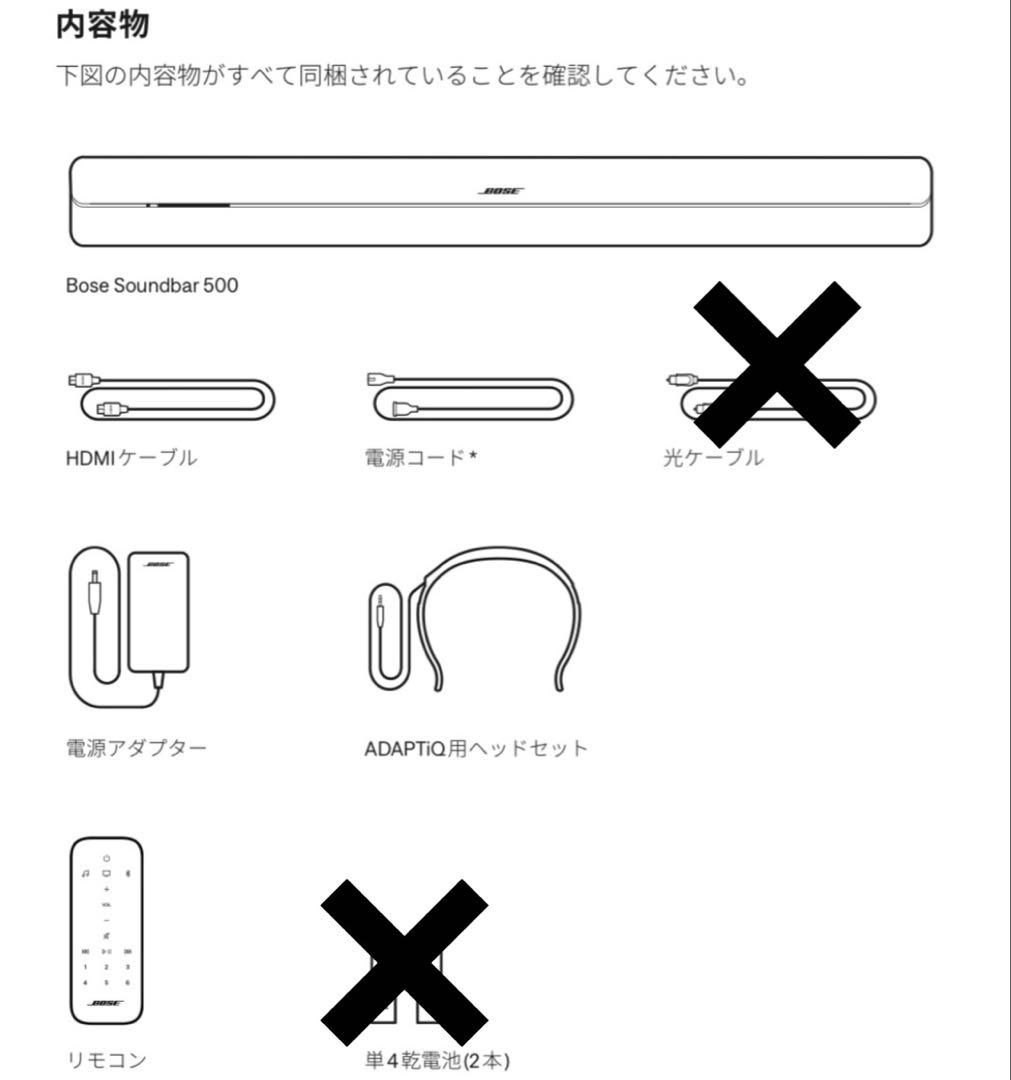 BOSE Soundbar 500 ボーズ　サウンドバー