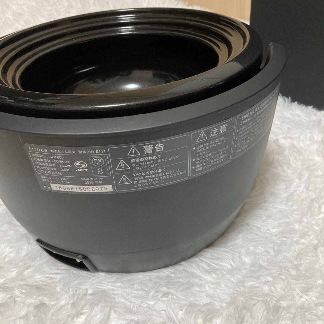 【未使用品】長谷園 siroca かまどさん電気 SR-E111