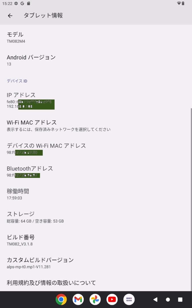 タブレット8インチ メモリ4GBストレージ64GB 8コア ６種センサー