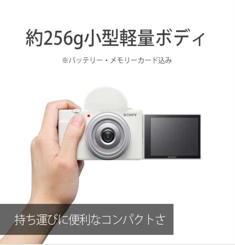 ソニー Vlog用カメラ / デジタルカメラ