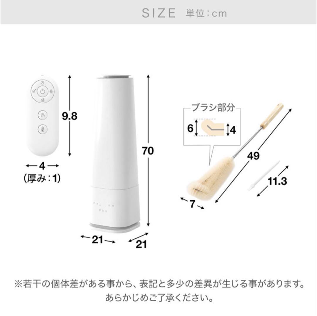 【LOWYA】ハイブリッド加湿器　パンタナル　リモコン付き