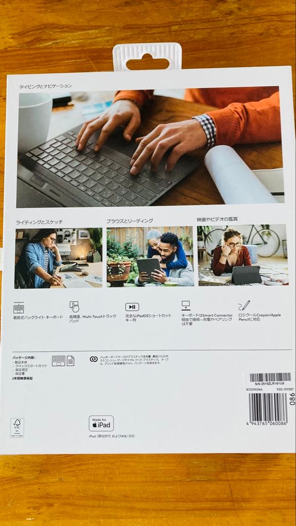 logicool COMBO TOUCH iPadケース