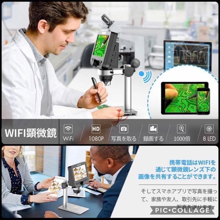 ❤高性能＆最新最先端型❣研究室さながらの本格的な観察を♪❤デジタル顕微鏡