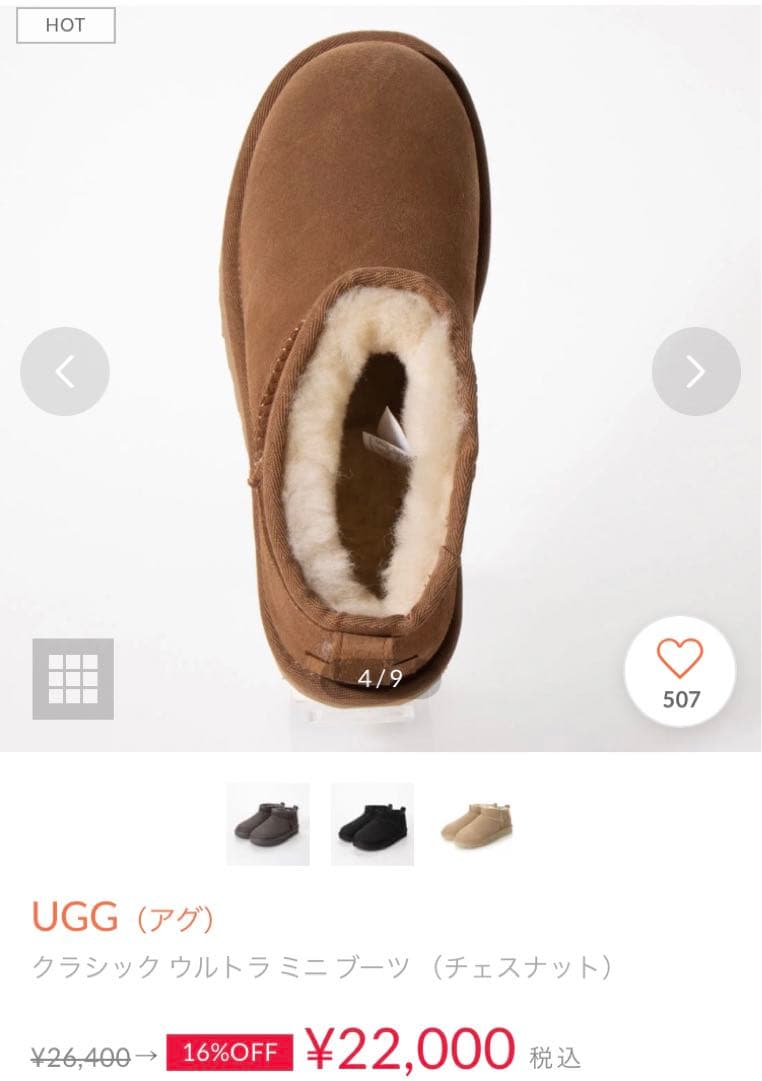 クラシック ウルトラ ミニ ブーツ （チェスナット）