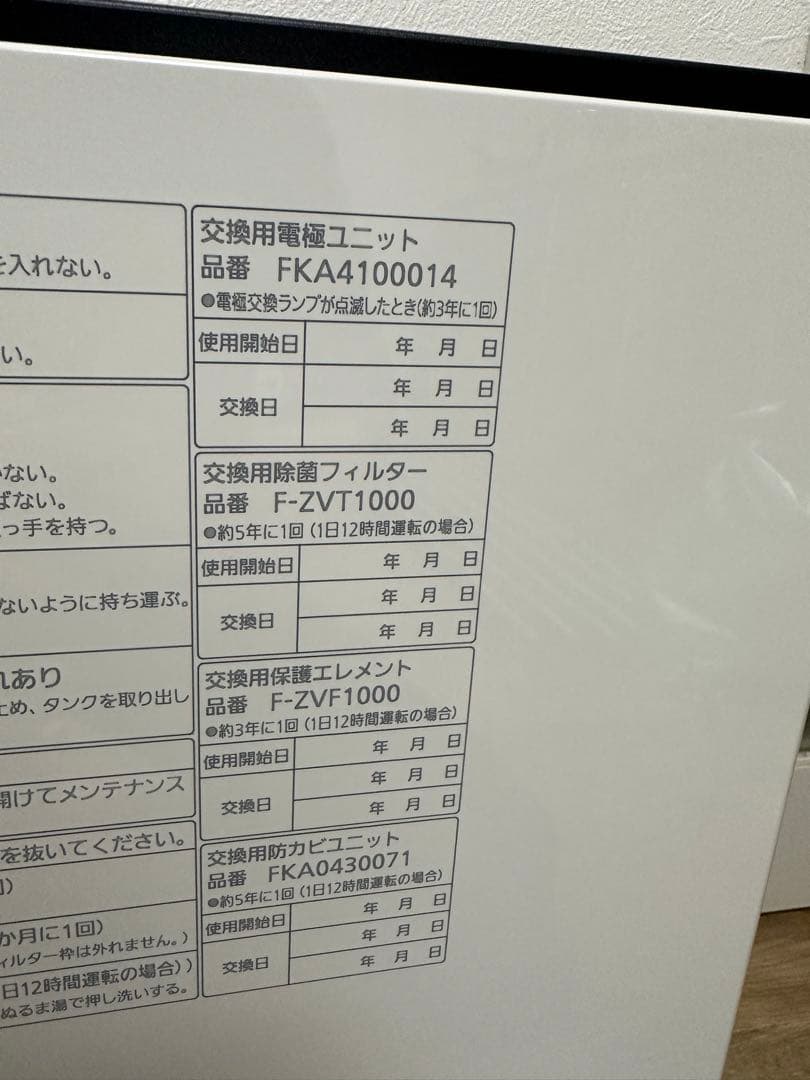 空気清浄パナソニック ジアイーノF-JX1100V 2020年製【美品】