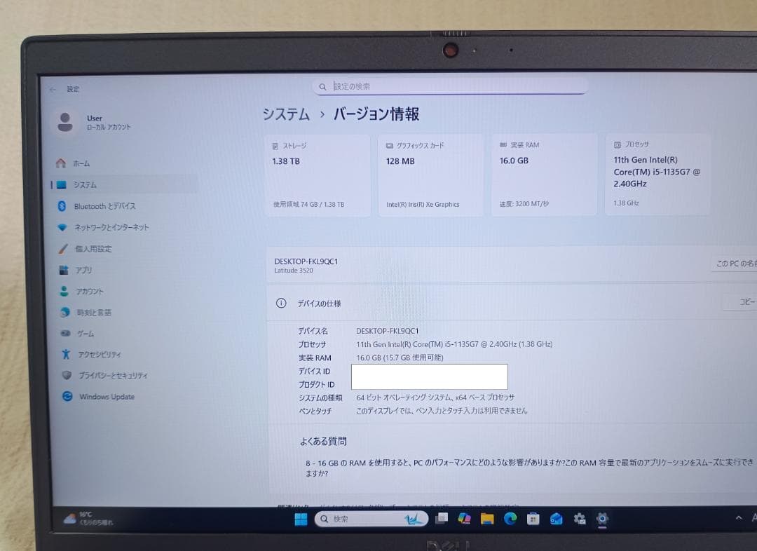 DELL Latitude 3520 第11世代corei5搭載 ③