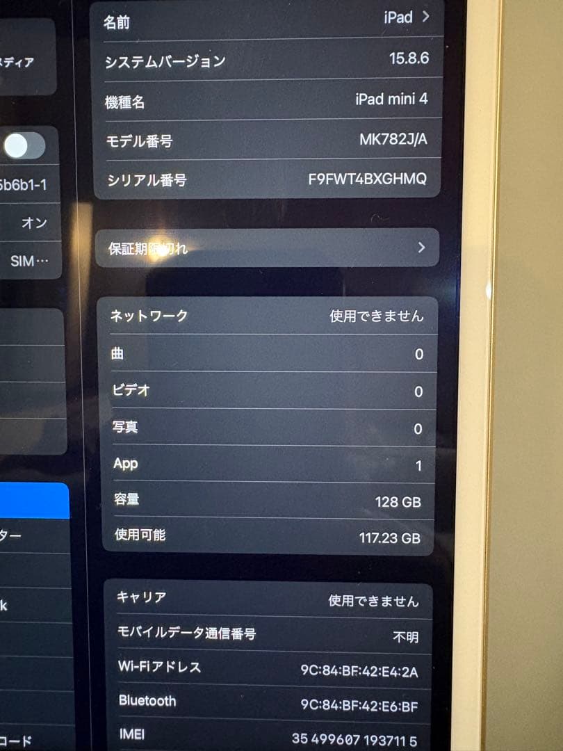 iPad本体 ipad mini 4.