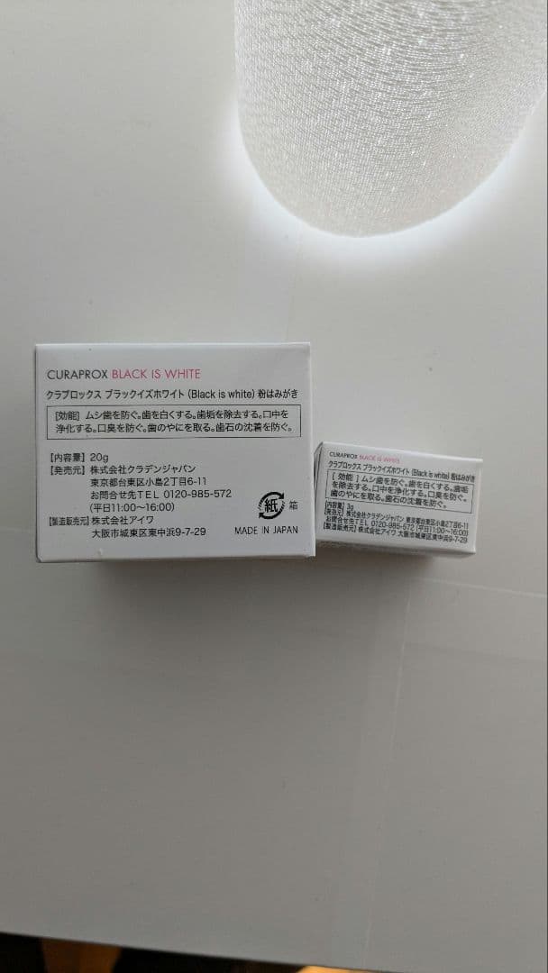 【新品未開封】電動歯ブラシ ブラックイズホワイト　おまけ