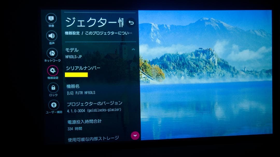 プロジェクター LG CineBeam HF60LS