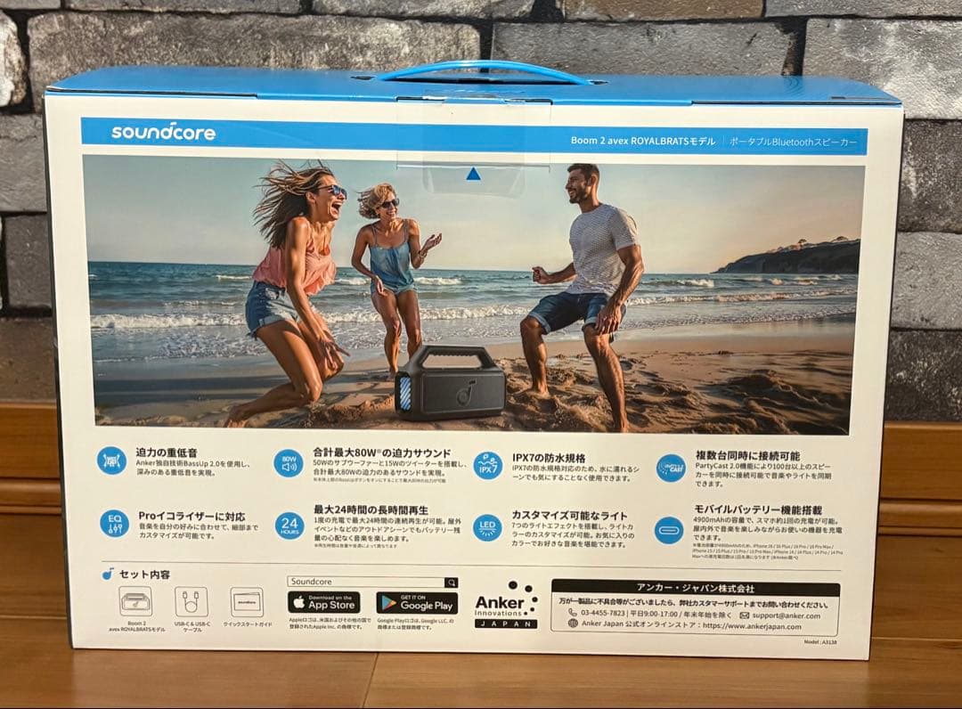 【新品未使用】soundcore Boom 2 avex BRATS