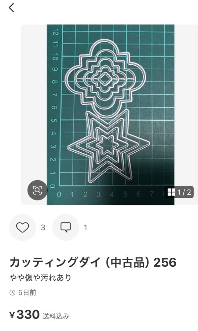 カッティングダイ（中古品）