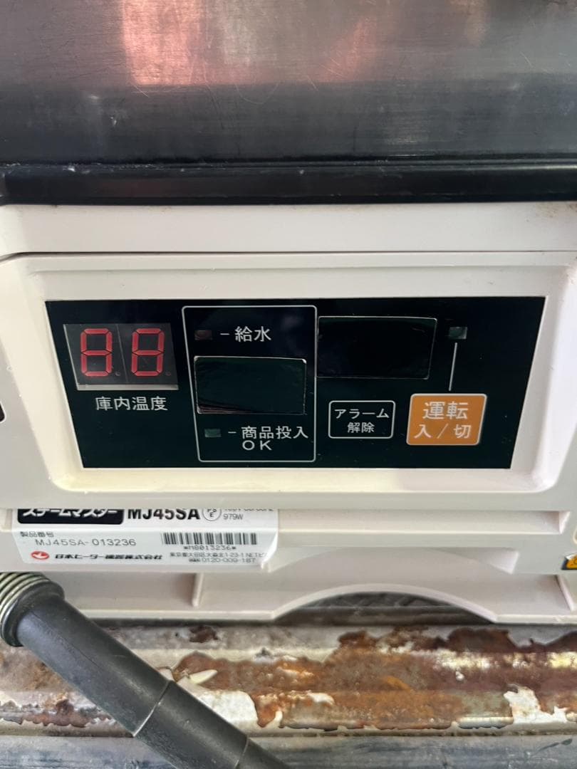 日本ヒーター MJ45SA 肉まん 蒸し器
